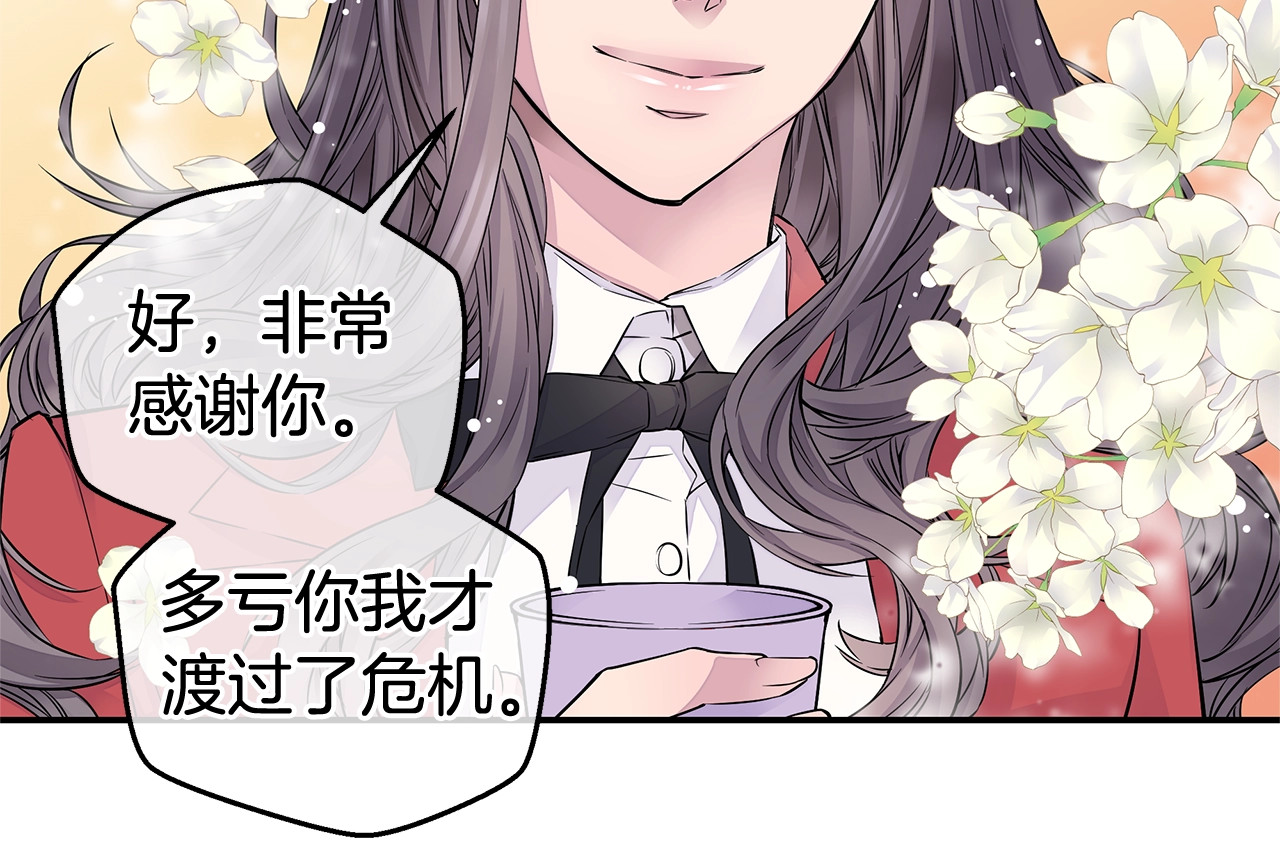 火热冤家 第5话 婚前协议 第64页