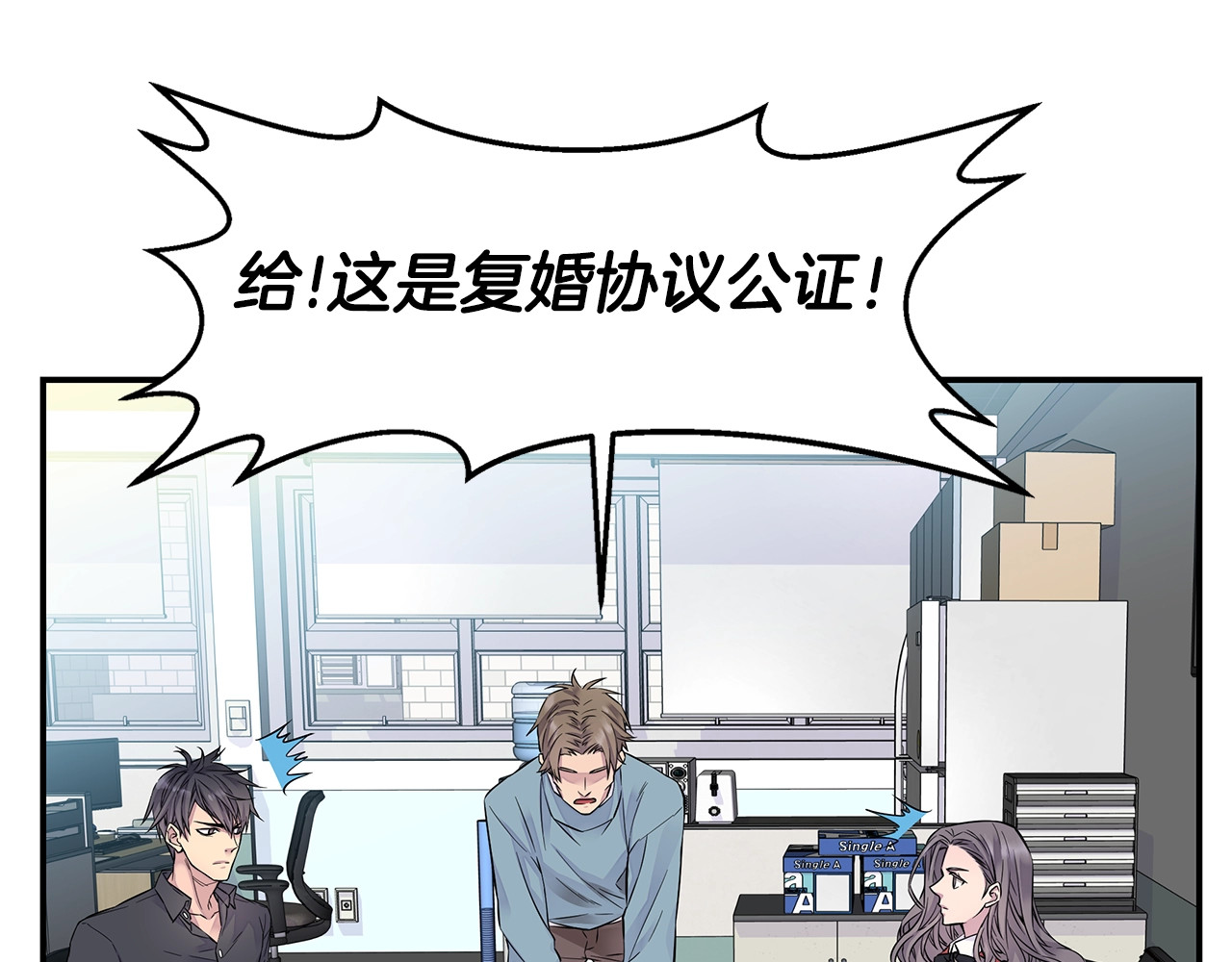 火热冤家 第5话 婚前协议 第67页