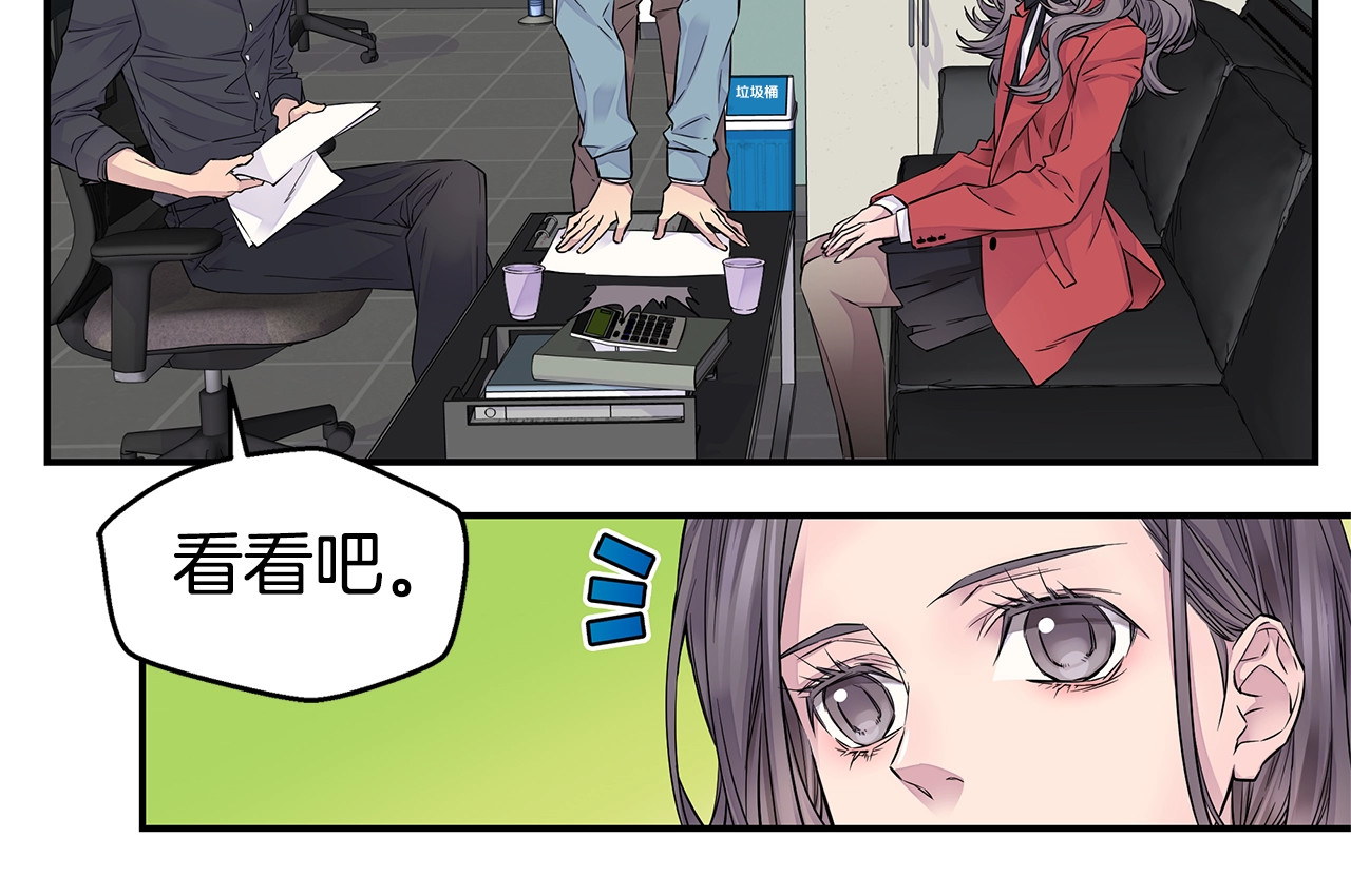 火热冤家 第5话 婚前协议 第68页