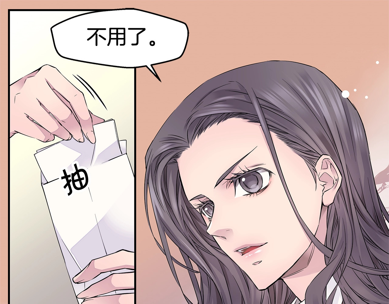 火热冤家 第5话 婚前协议 第69页