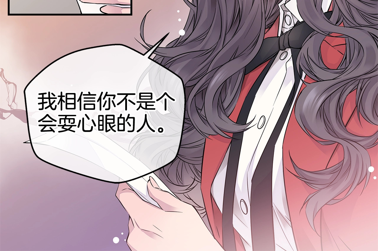 火热冤家 第5话 婚前协议 第70页