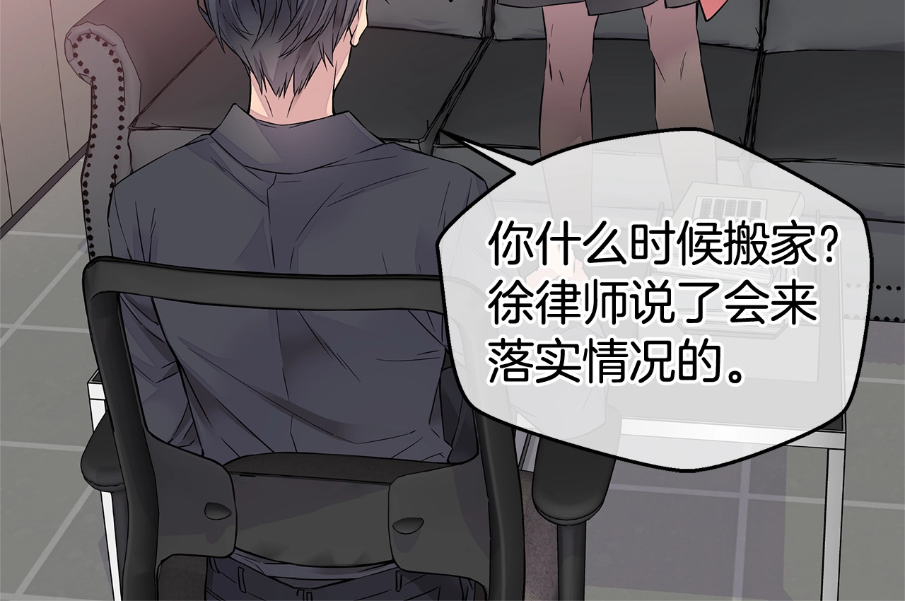 火热冤家 第5话 婚前协议 第74页