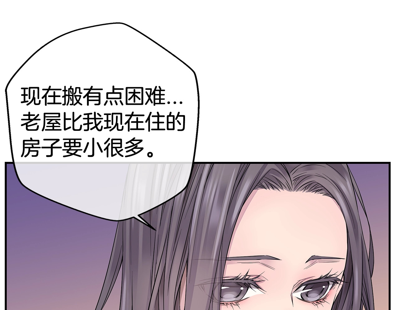 火热冤家 第5话 婚前协议 第75页