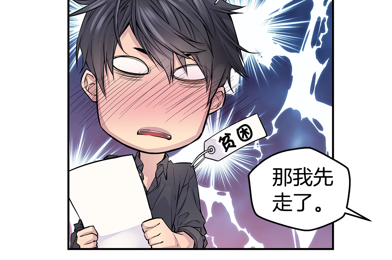 火热冤家 第5话 婚前协议 第78页