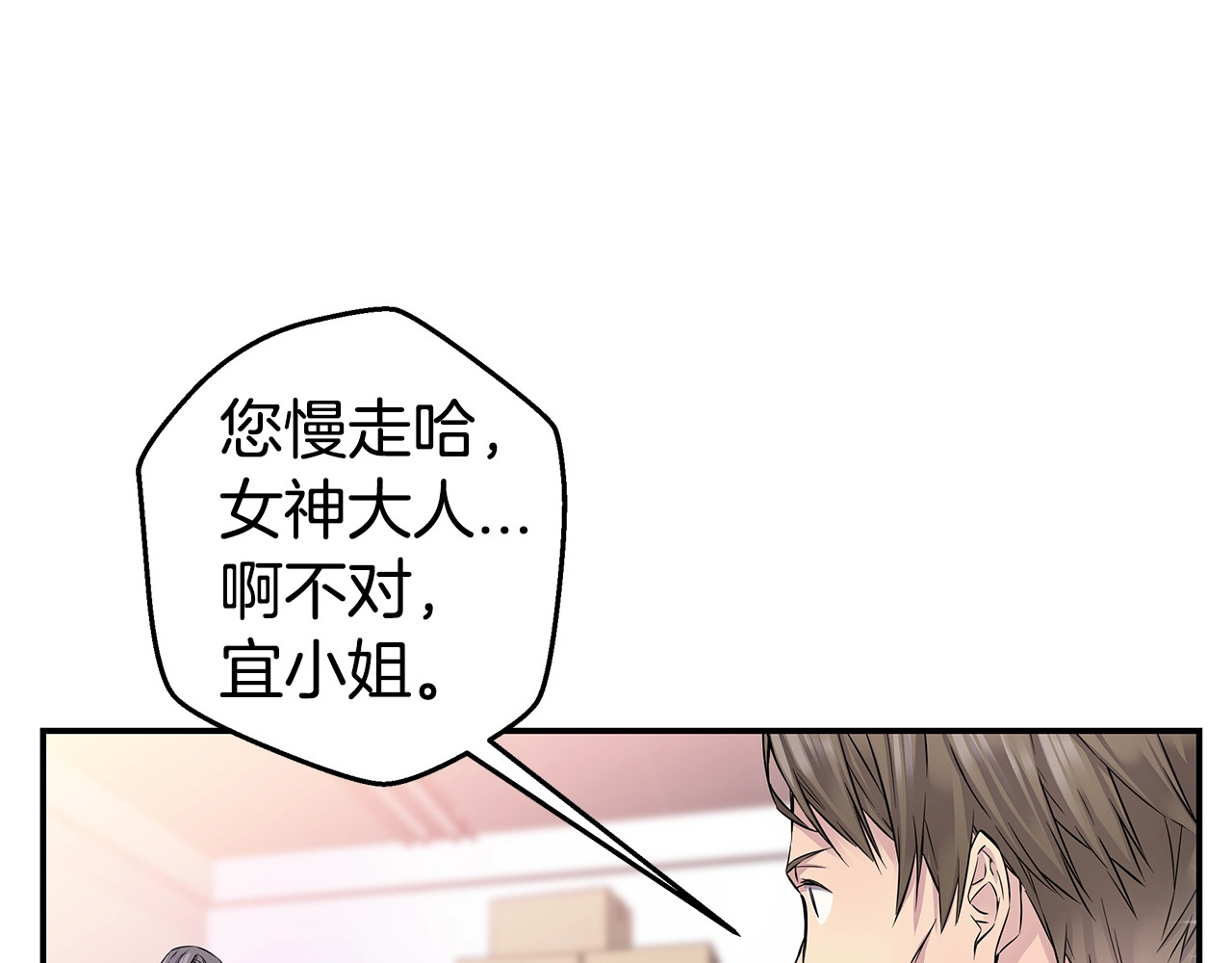 火热冤家 第5话 婚前协议 第79页