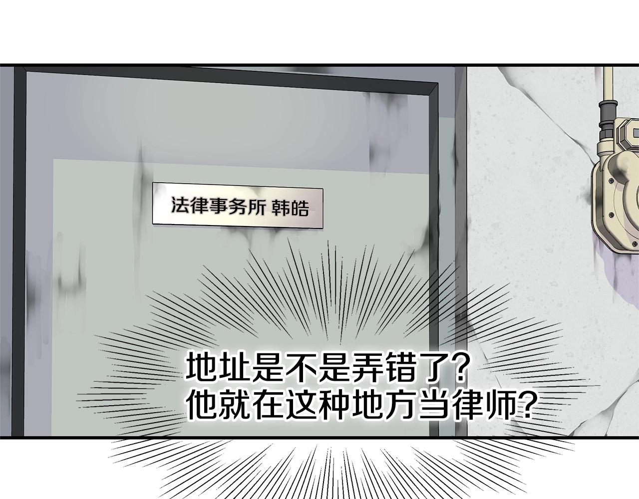 火热冤家 第5话 婚前协议 第9页