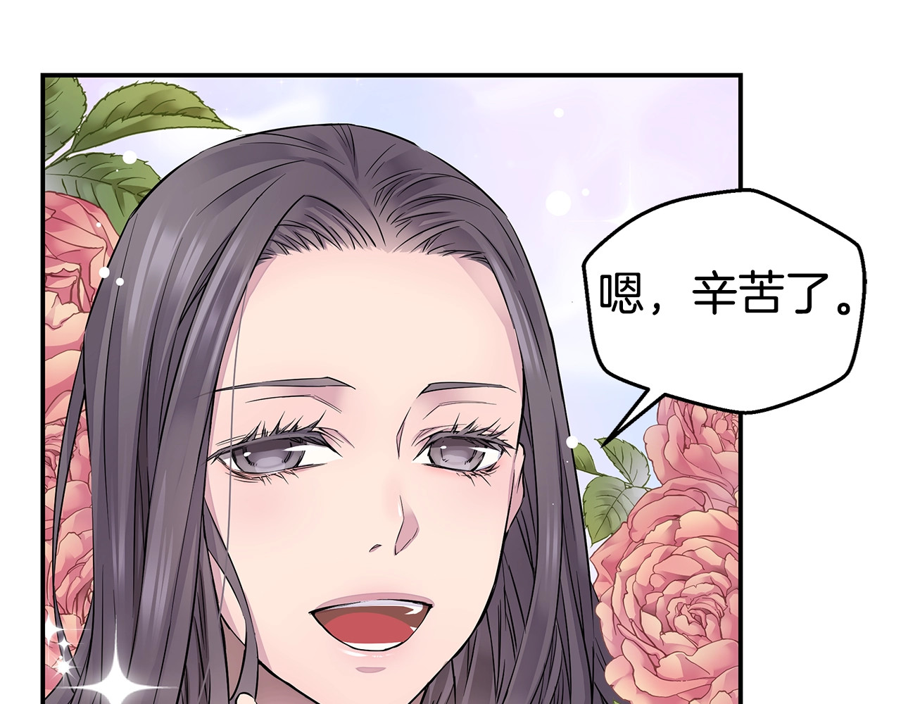 火热冤家 第5话 婚前协议 第81页