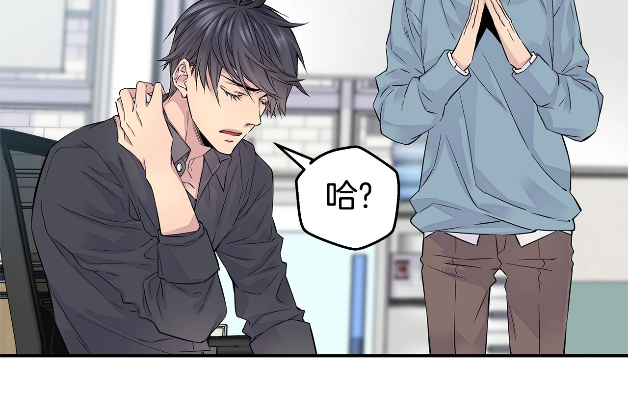 火热冤家 第5话 婚前协议 第84页