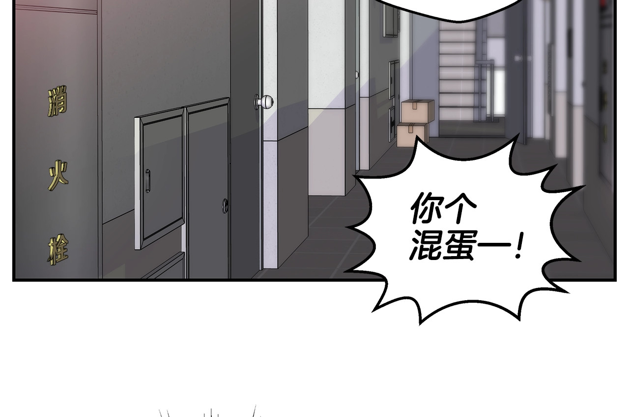 火热冤家 第5话 婚前协议 第86页