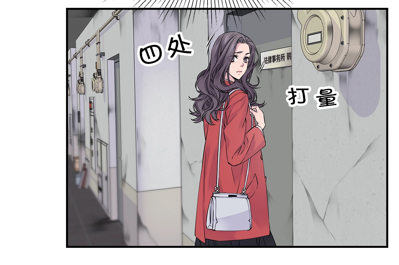 火热冤家 第5话 婚前协议 第10页