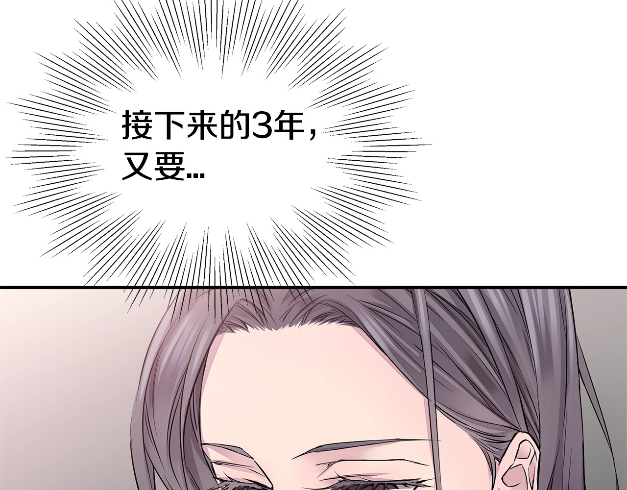 火热冤家 第5话 婚前协议 第91页