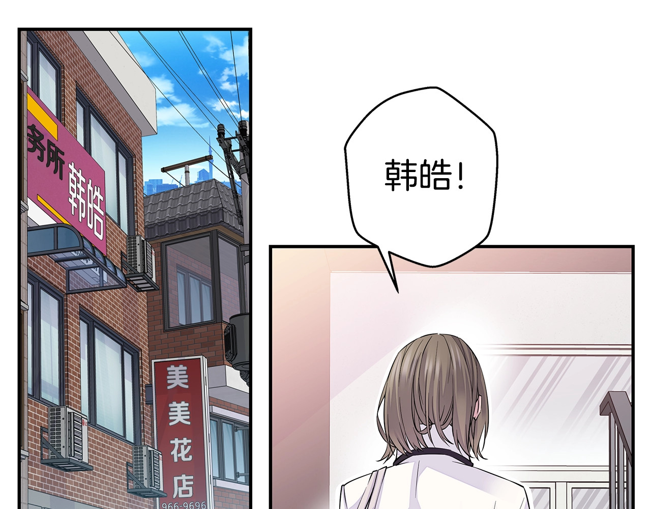 火热冤家 第5话 婚前协议 第95页