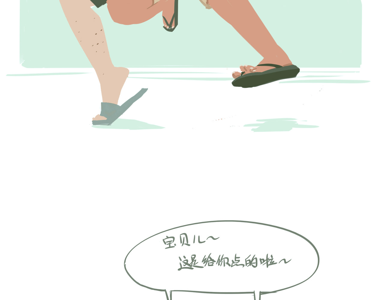 我才不会幸福胖 我？幸福胖？ 第16页