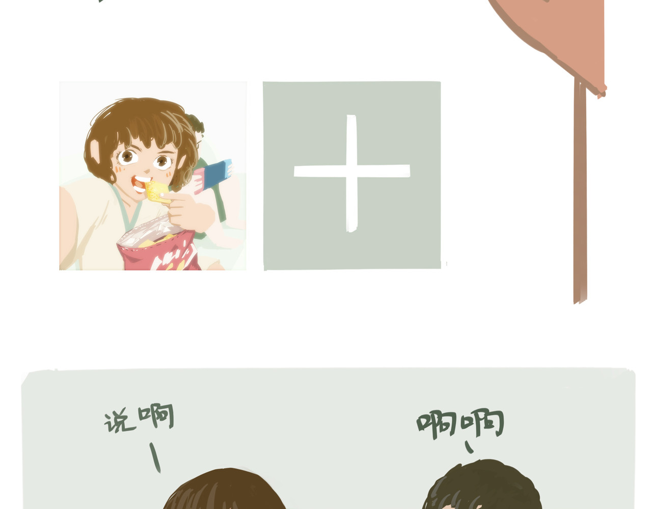我才不会幸福胖 我？幸福胖？ 第26页