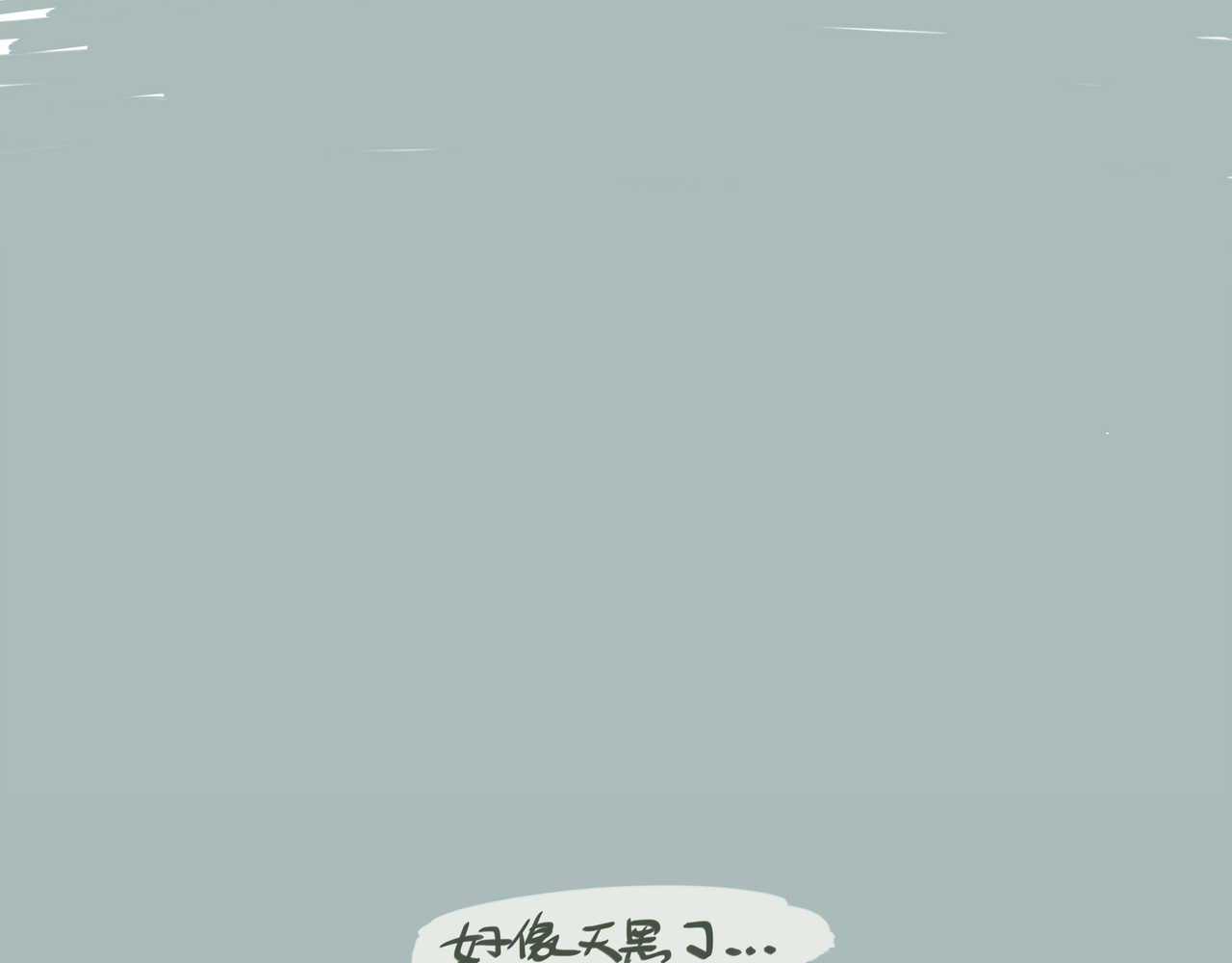 我才不会幸福胖 我？幸福胖？ 第29页