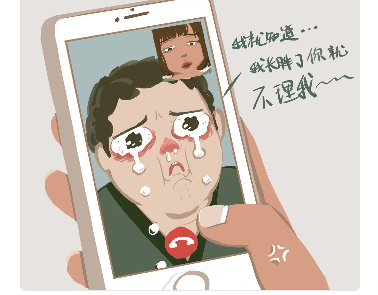 我才不会幸福胖 我？幸福胖？ 第33页