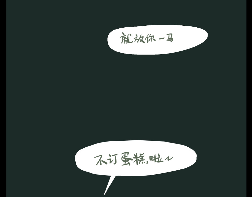 我才不会幸福胖 我？幸福胖？ 第36页