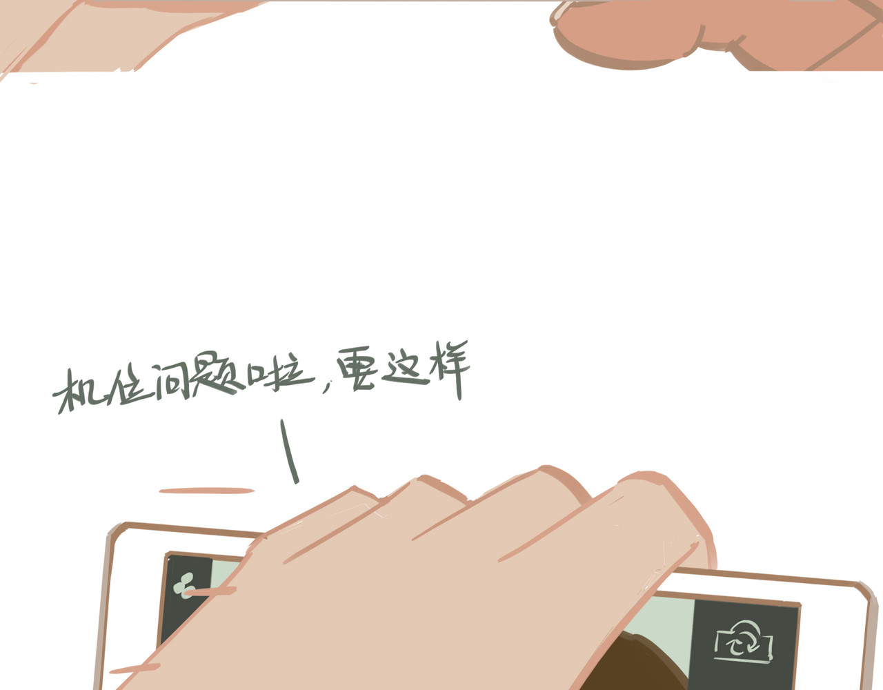 我才不会幸福胖 我？幸福胖？ 第6页