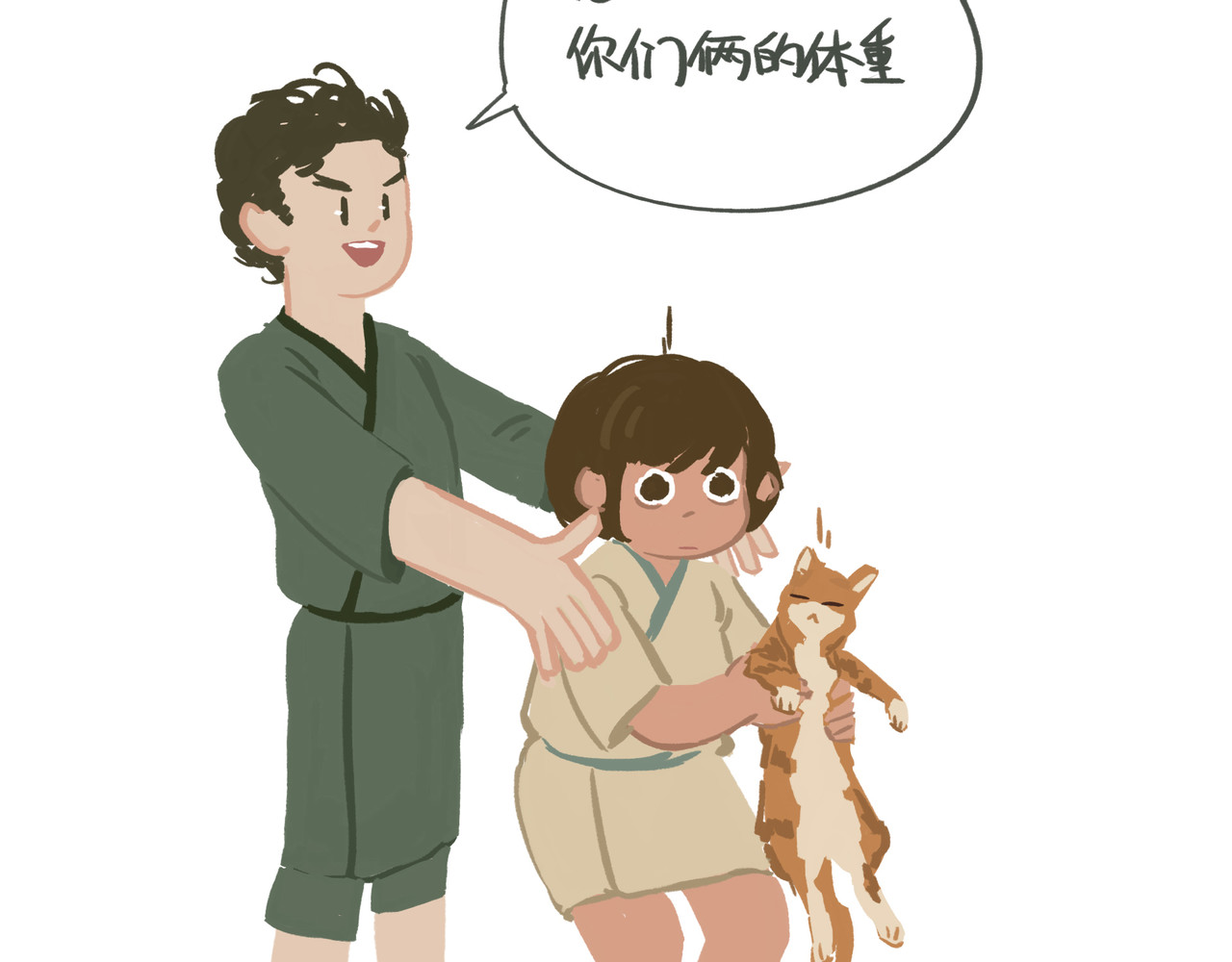 我才不会幸福胖 称体重 第7页
