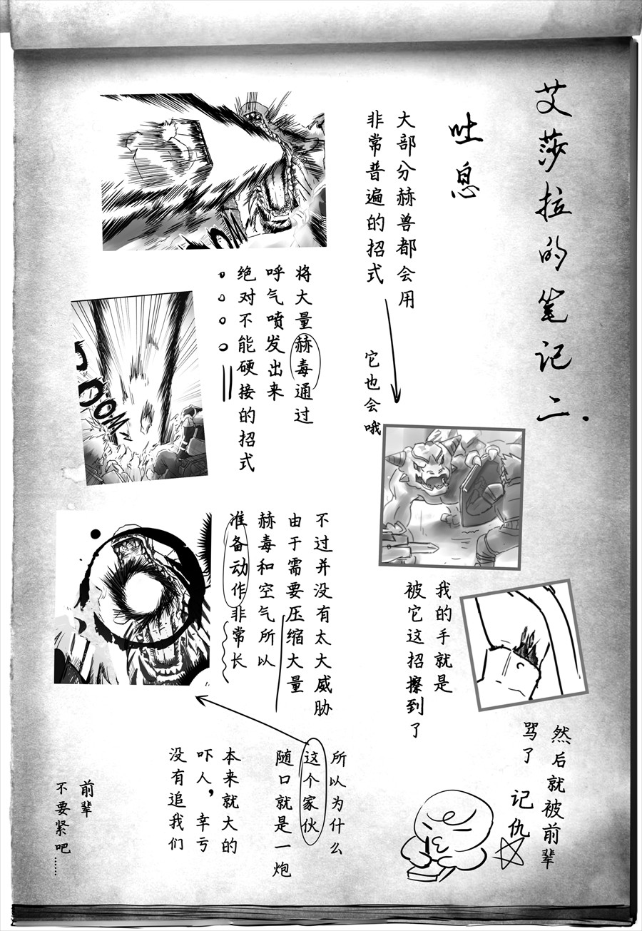 天佑之岛 第二话 初遇（下） 第21页