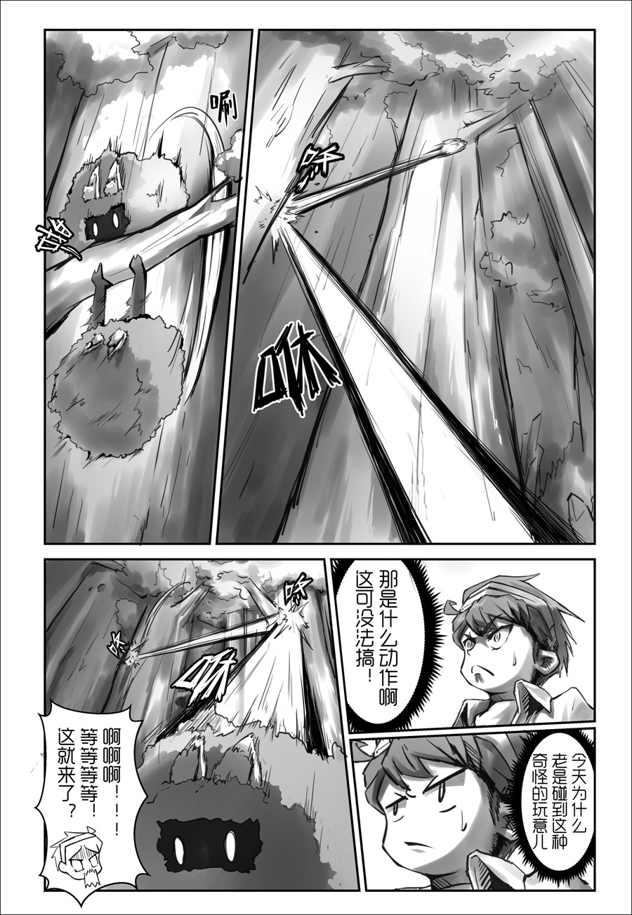 天佑之岛 第二话 初遇（下） 第9页