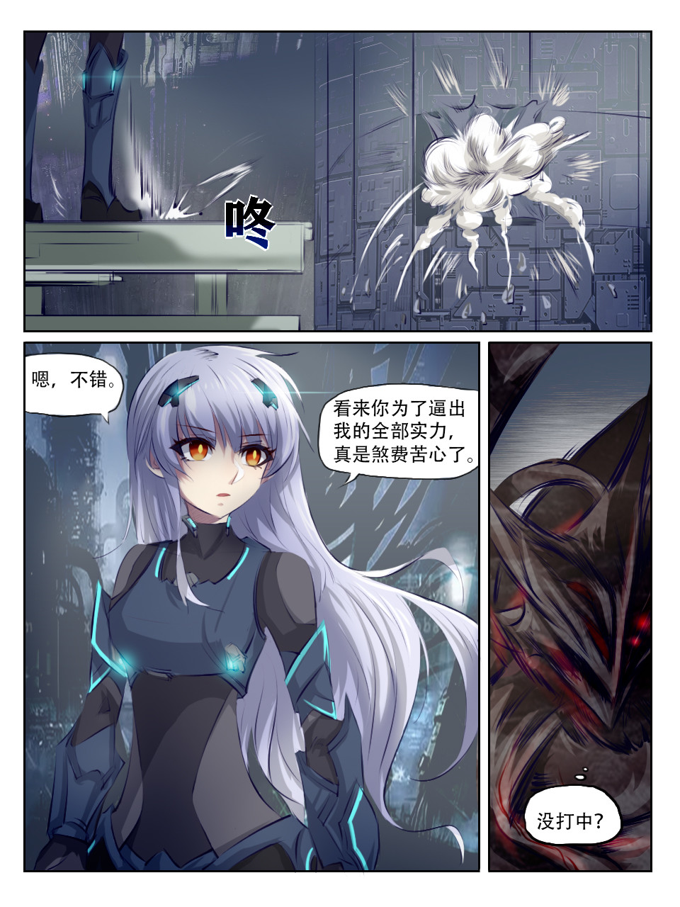 终末（尸灾异变） 004 变动 第16页