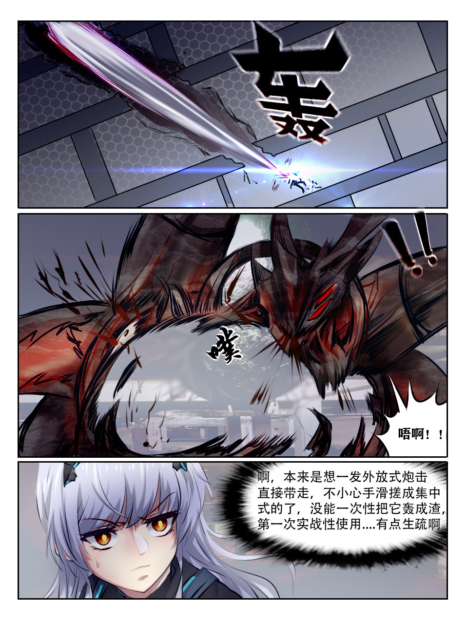 终末（尸灾异变） 004 变动 第5页