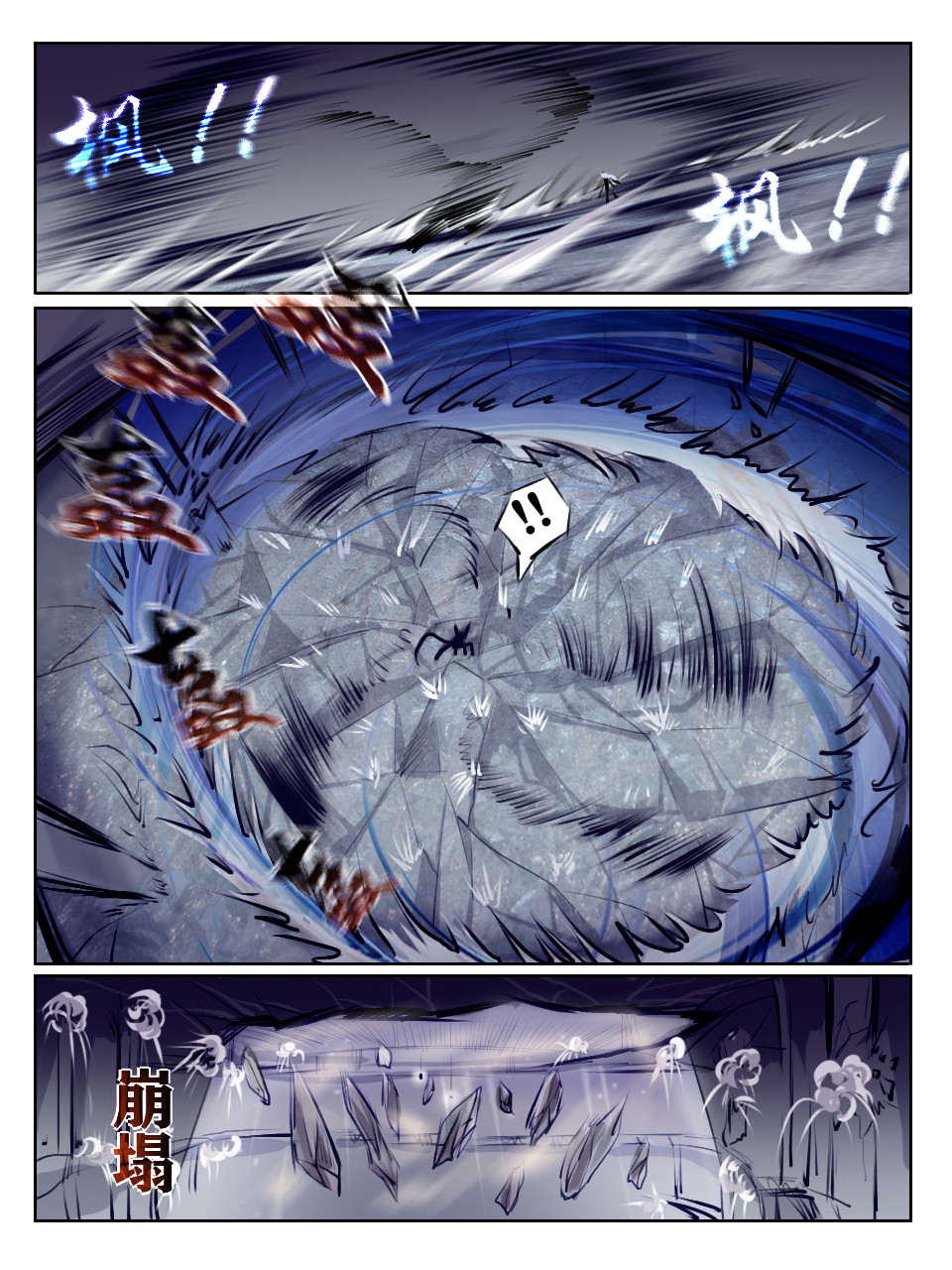 终末（尸灾异变） 004 变动 第8页