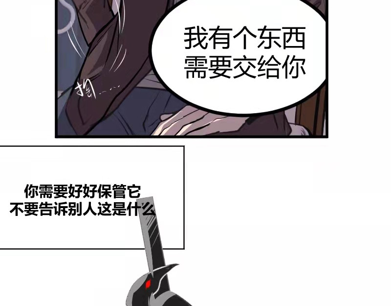 夜行者 第0话 下 第101页