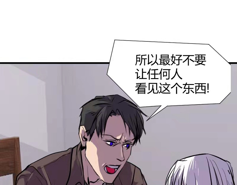 夜行者 第0话 下 第107页