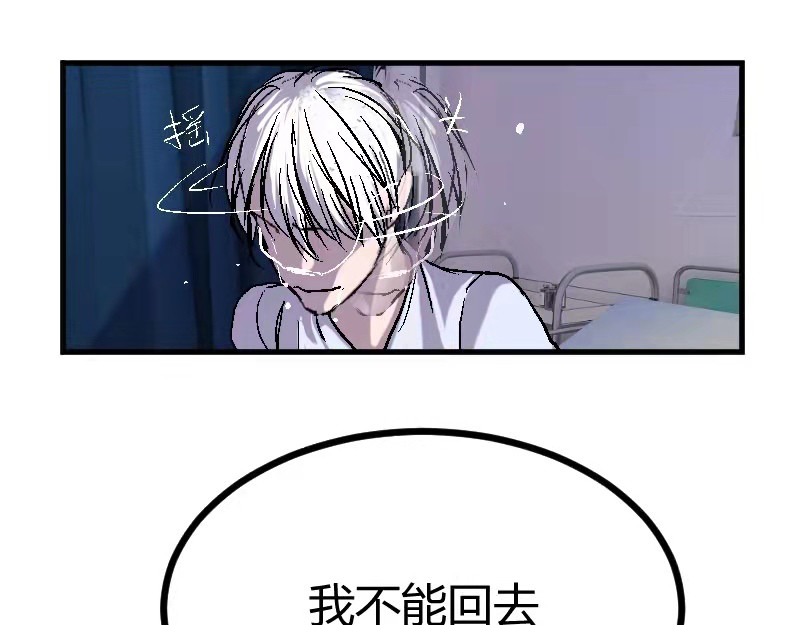 夜行者 第0话 下 第52页