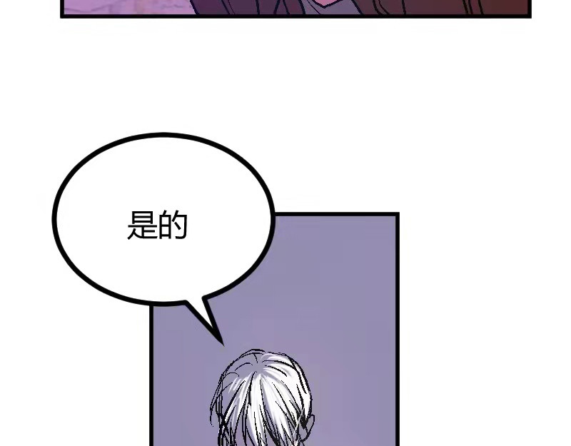 夜行者 第0话 下 第58页