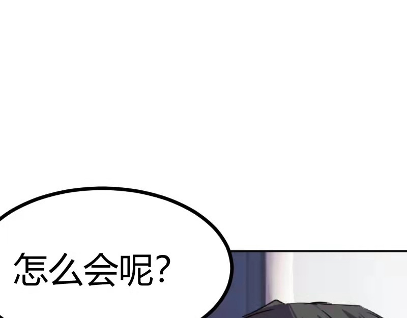 夜行者 第0话 下 第89页