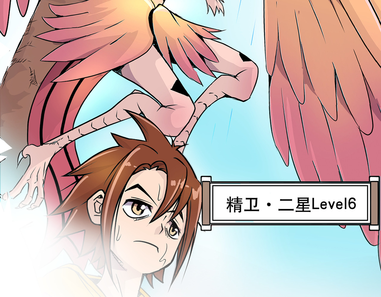 少年山海经 001 契灵圣战〈上〉 第19页