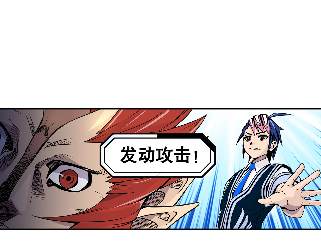 少年山海经 001 契灵圣战〈上〉 第26页