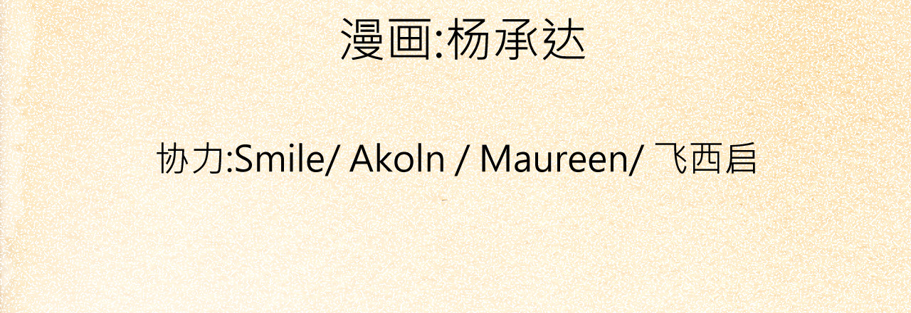 少年山海经 第4页