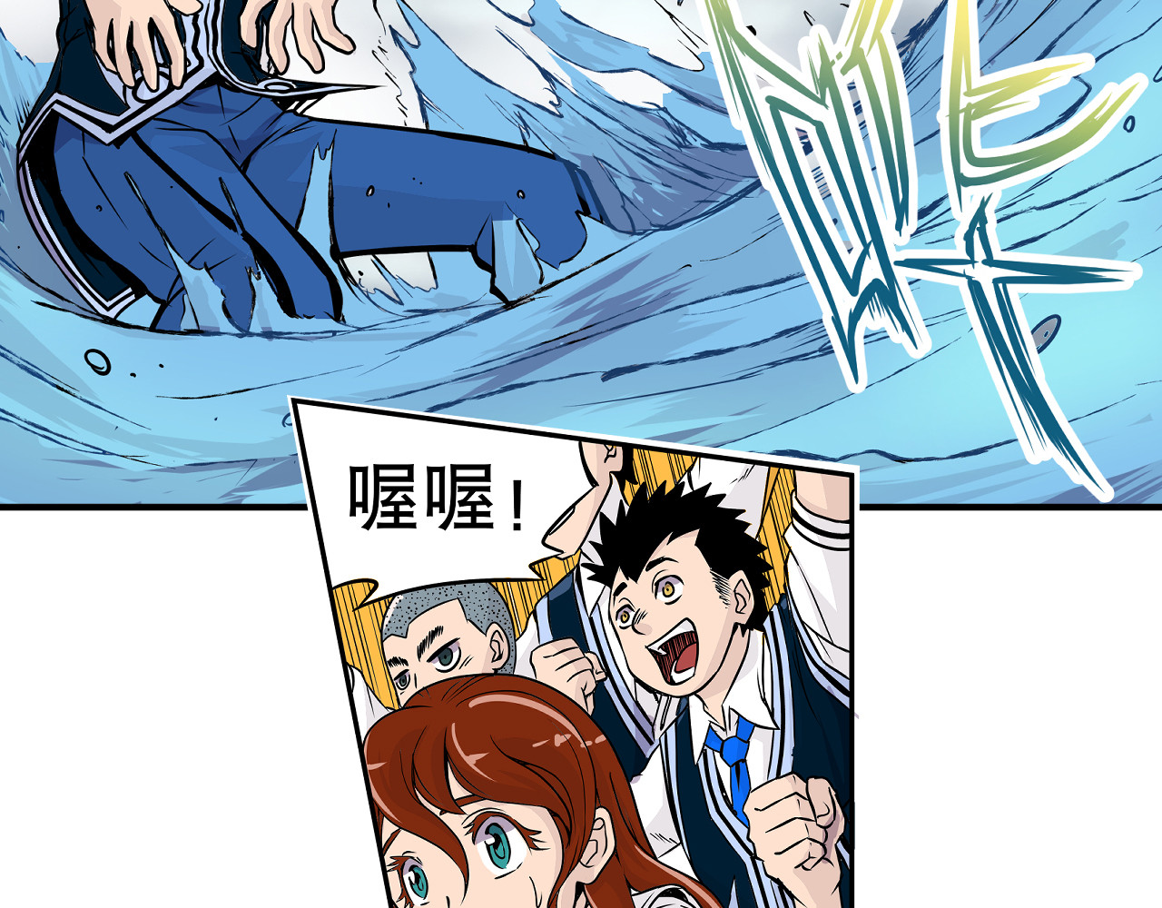 少年山海经 001 契灵圣战〈上〉 第32页