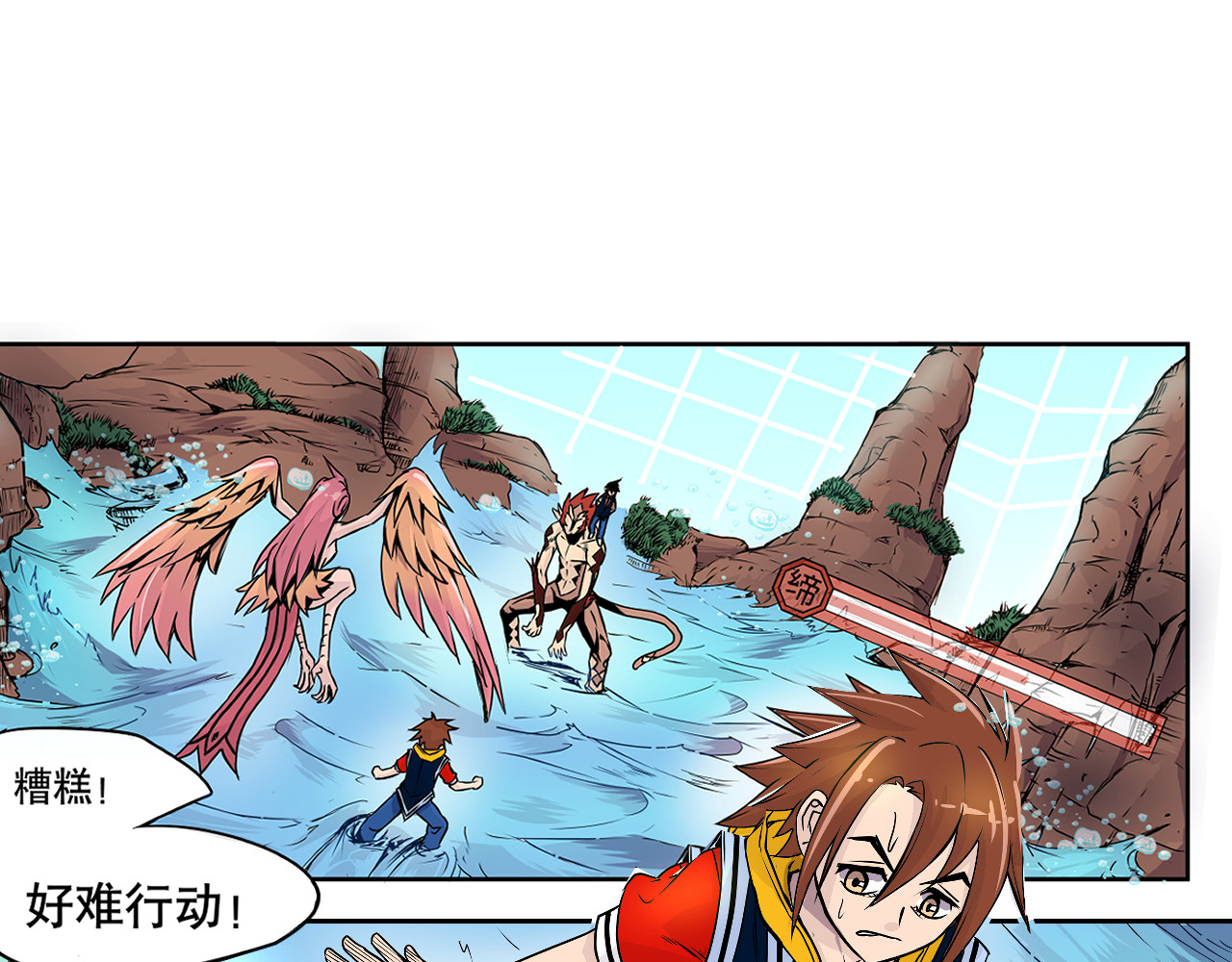 少年山海经 001 契灵圣战〈上〉 第34页