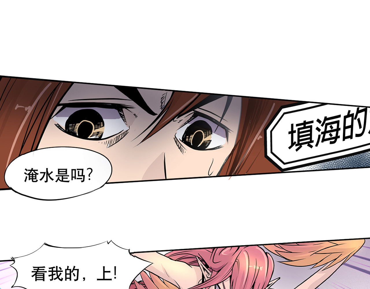 少年山海经 001 契灵圣战〈上〉 第37页