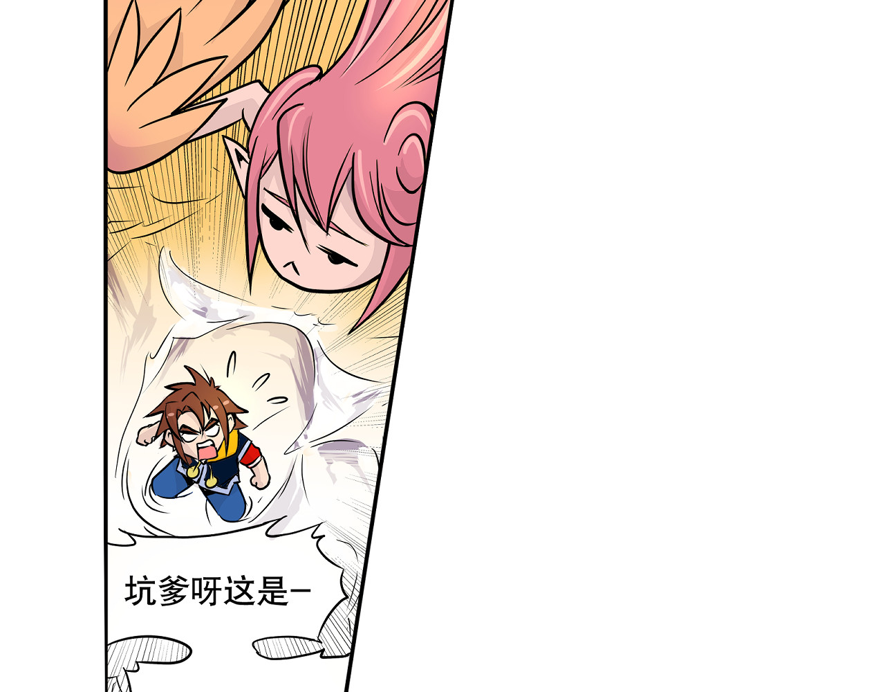 少年山海经 001 契灵圣战〈上〉 第41页