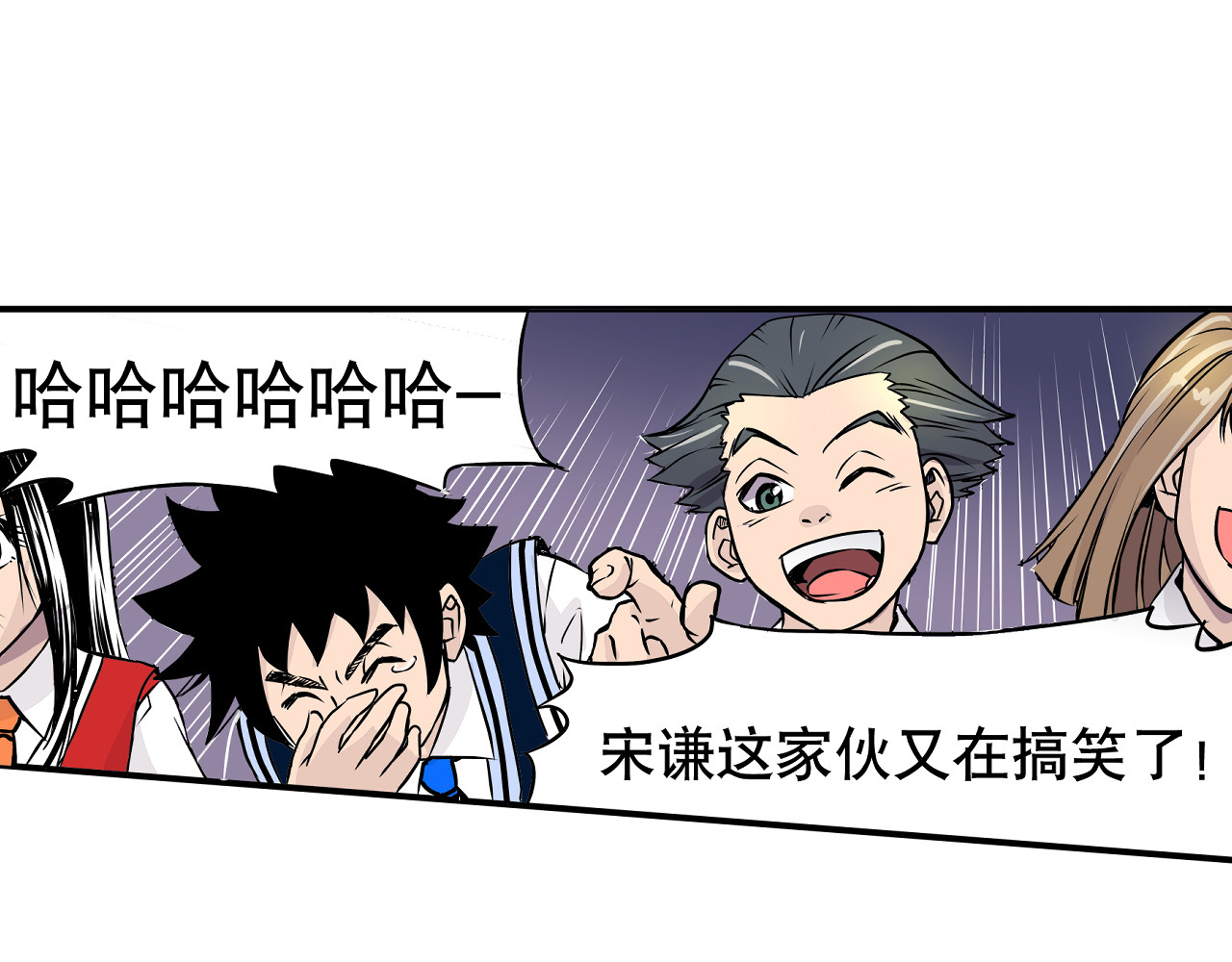 少年山海经 001 契灵圣战〈上〉 第43页
