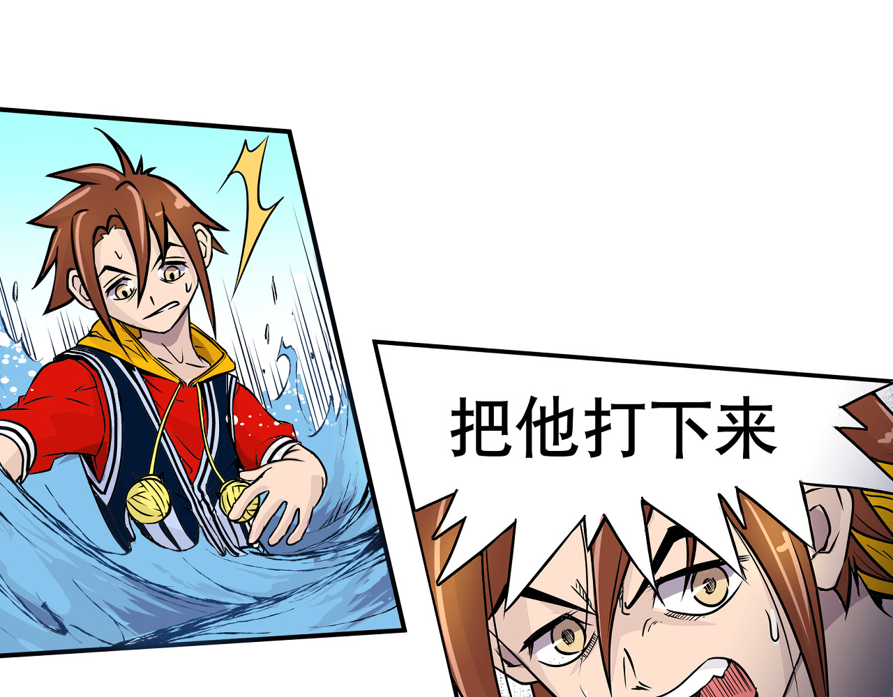 少年山海经 001 契灵圣战〈上〉 第44页