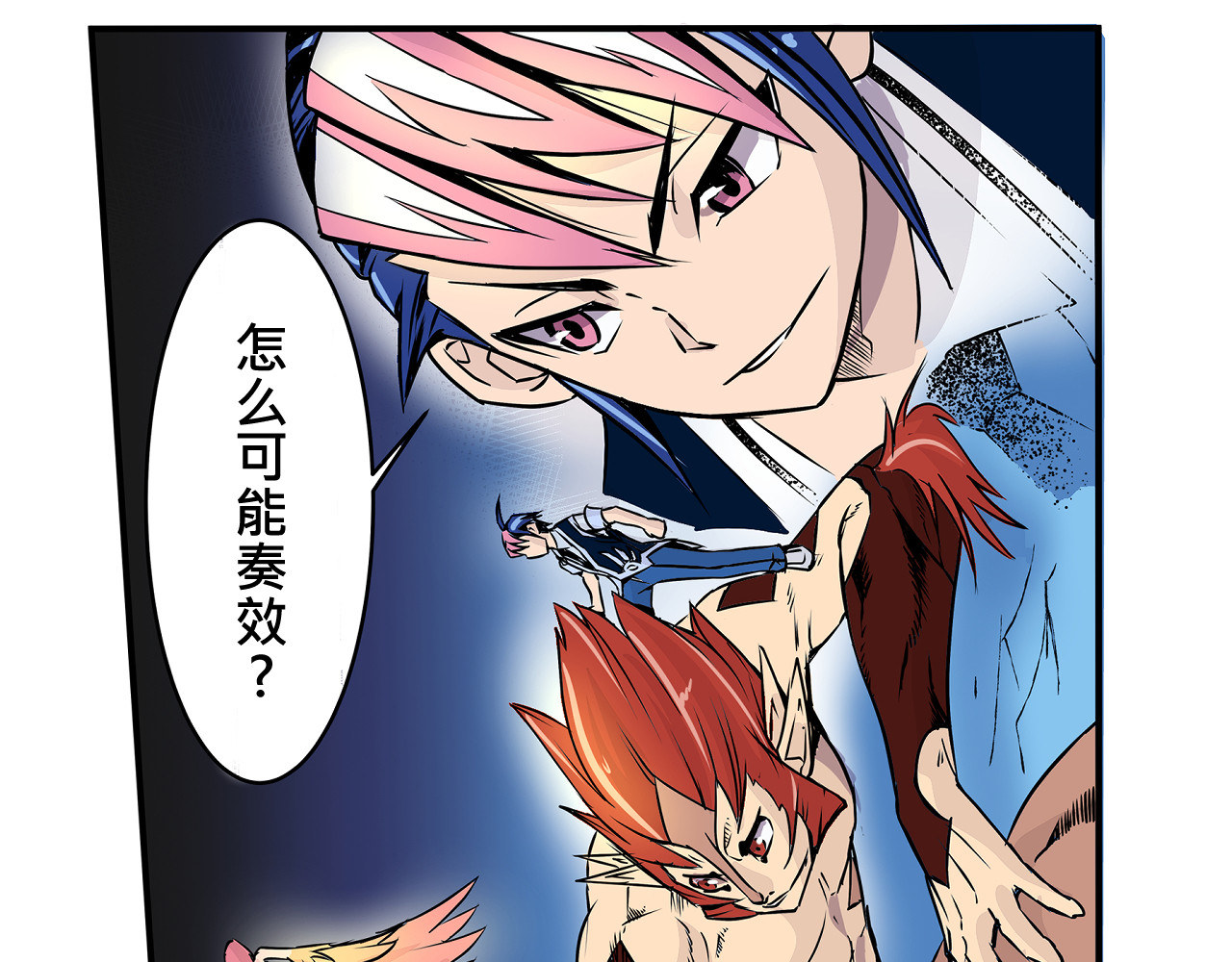 少年山海经 001 契灵圣战〈上〉 第46页