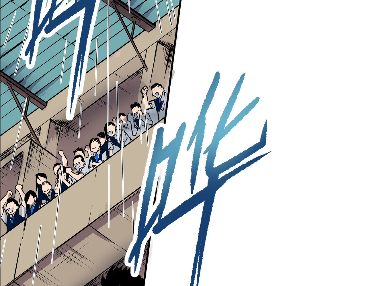 少年山海经 第6页