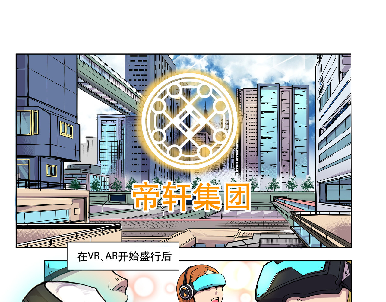 少年山海经 001 契灵圣战〈中〉 第17页
