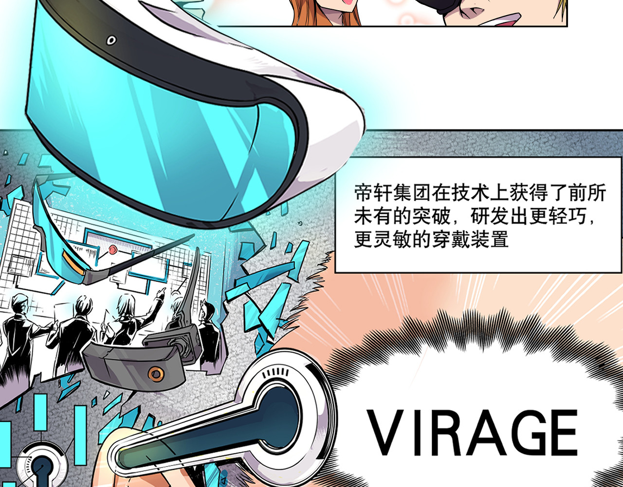 少年山海经 001 契灵圣战〈中〉 第18页