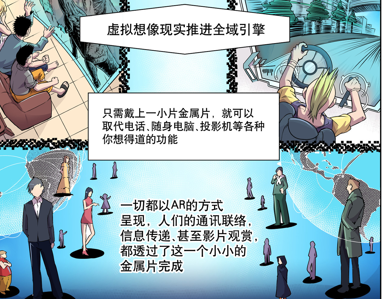 少年山海经 001 契灵圣战〈中〉 第21页