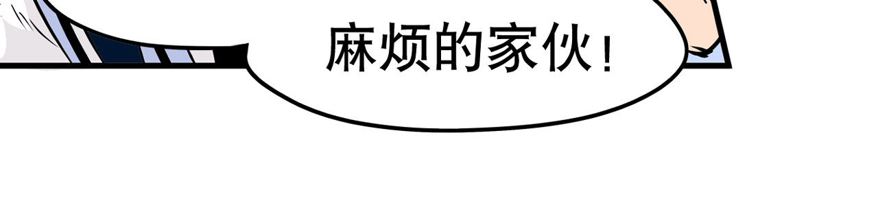 少年山海经 001 契灵圣战〈中〉 第9页