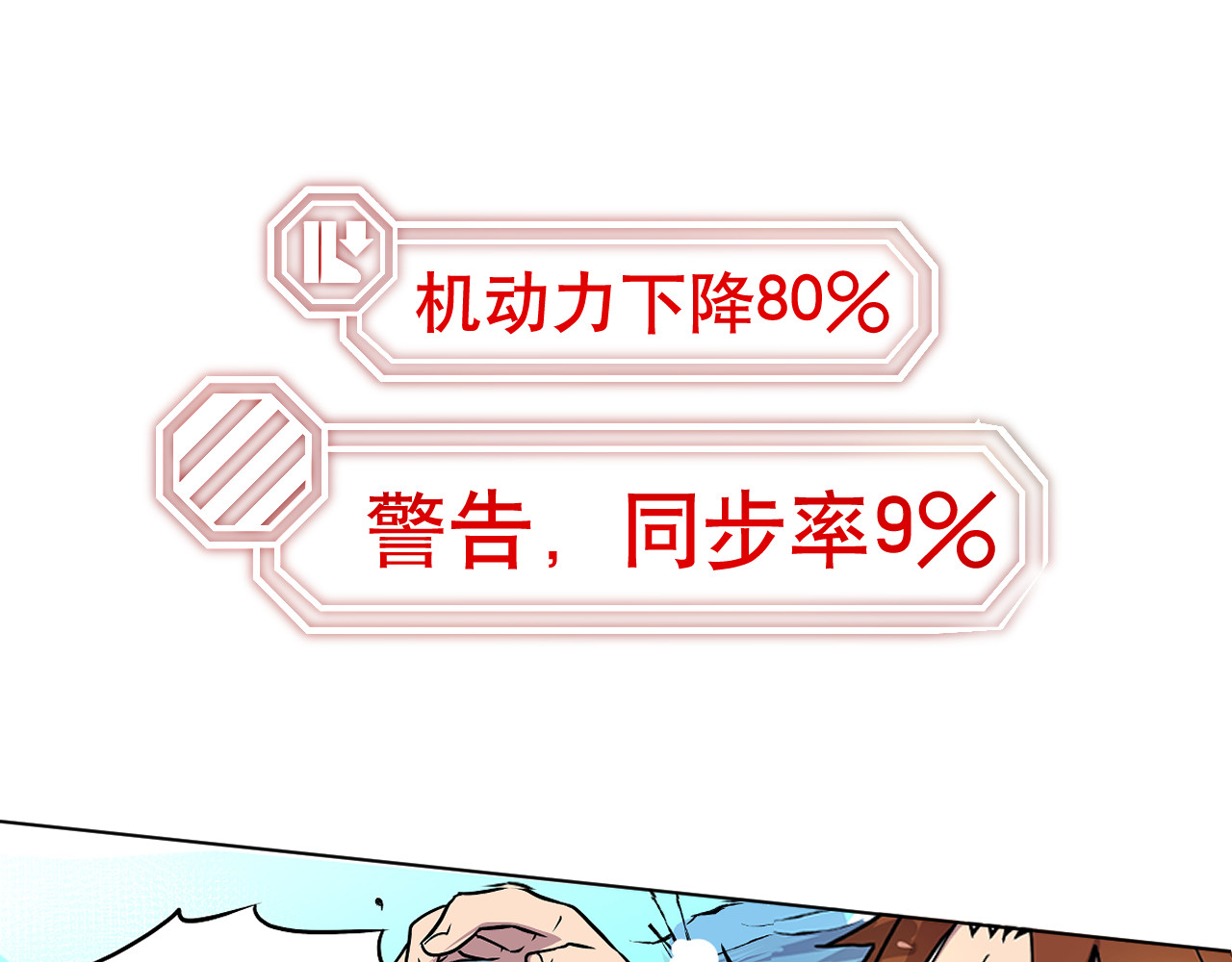 少年山海经 001 契灵圣战〈下〉 第11页