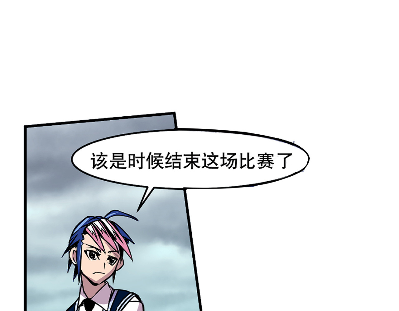 少年山海经 001 契灵圣战〈下〉 第16页